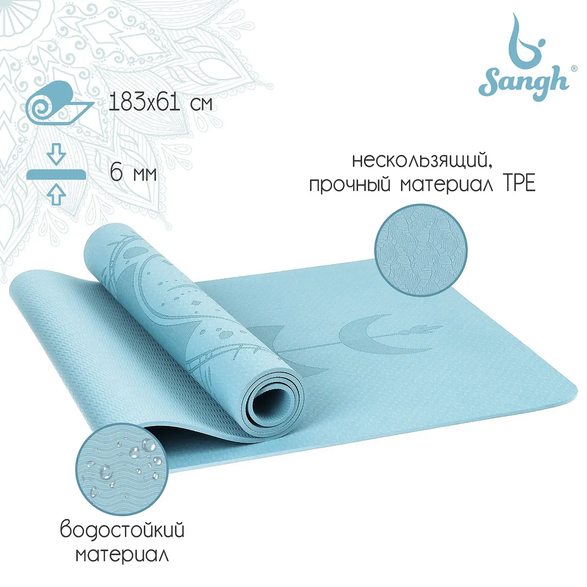 Коврик для йоги sangh